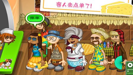 兔克的餐厅免广告游戏中文版下载-兔克的餐厅免广告无广告版下载v.2.92