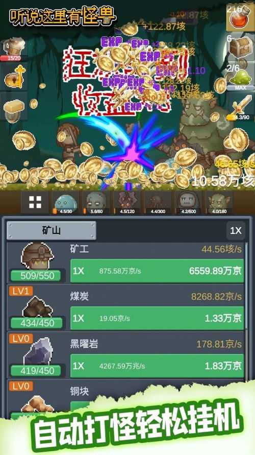 狂暴之翼终身版最新版煎饼店免广告下载-狂暴之翼终身版内置菜单下载v.8.68