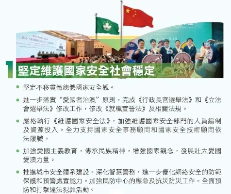 2024澳门天天彩期期精准|权威解答解释落实_维护制.4.707 2024澳门天天彩期期精准|权威解答解释落实_维护制.4.707