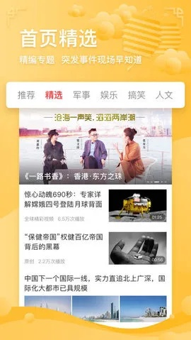 香港火凤凰论坛免费资料|精选解释解析落实_视觉版.4.49